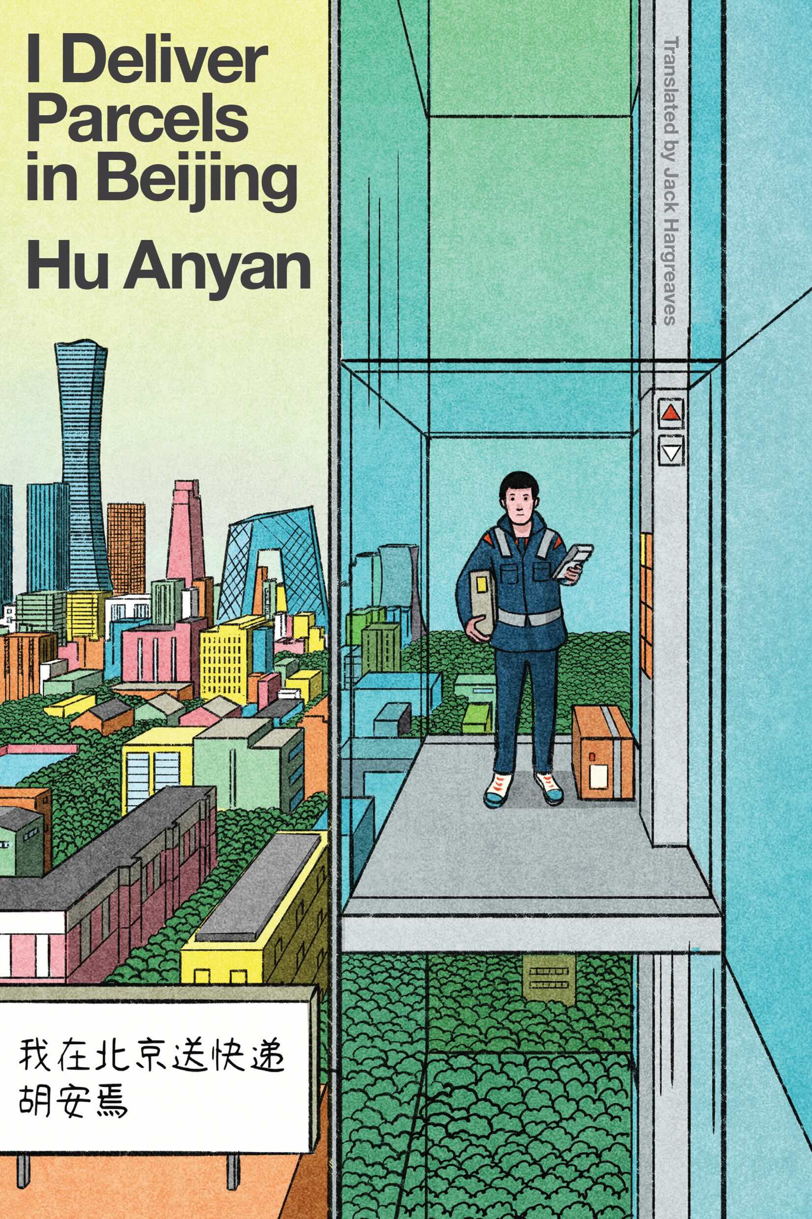 A colourful digital illustration is the book cover image for I Deliver Parcels in Beijing. The title text is in bold black sans-serif typeface against an illustration of a man in a navy uniform holding parcels in a glass elevator. Behind him is a dense urban environment.